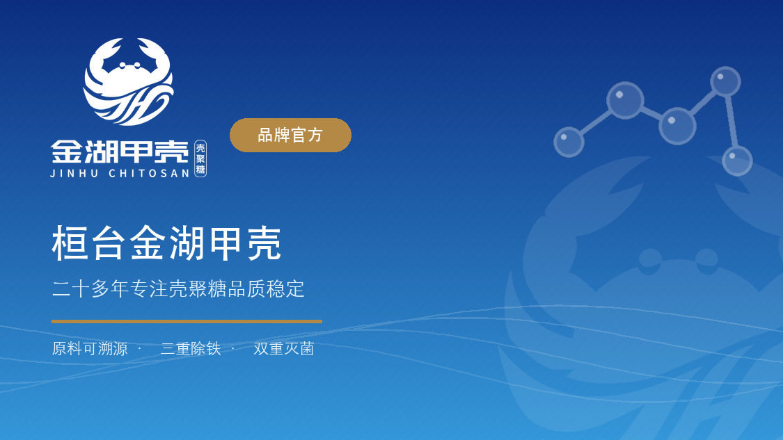 桓台金湖甲壳 · 视频号背景